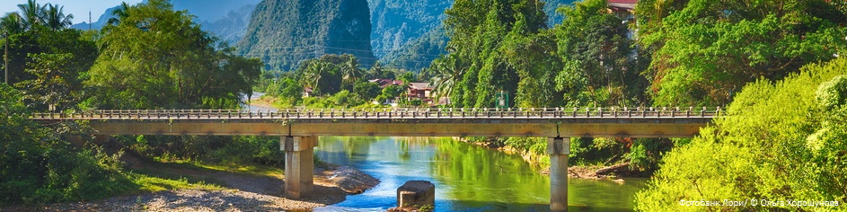 Туры в Лаос